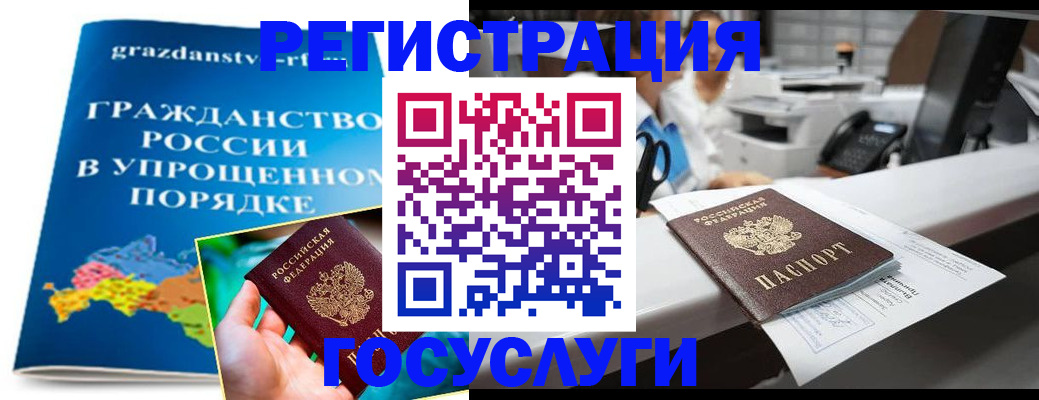 прописка иностранных граждан в Воронеже