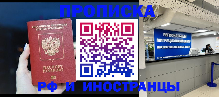 найти адрес прописки в Воронеже