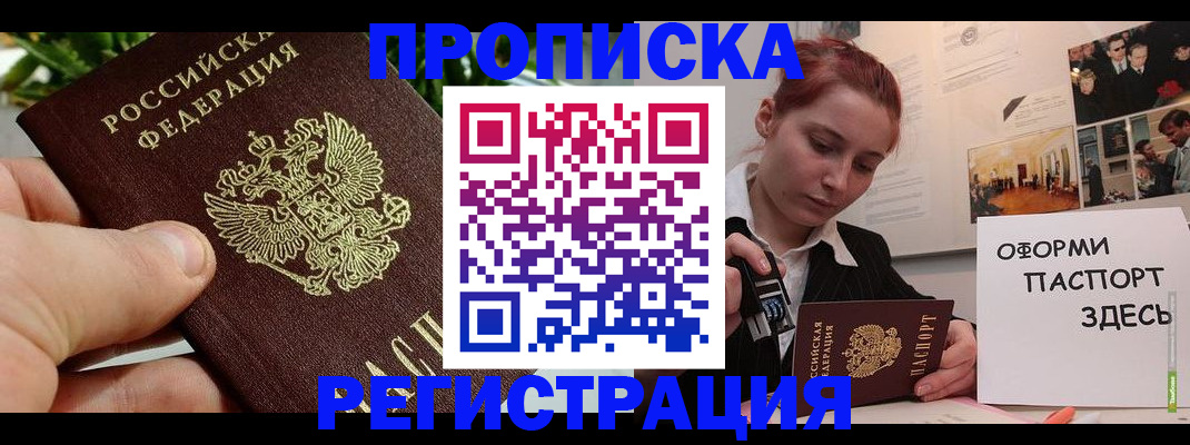 временная регистрация законно в Воронеже